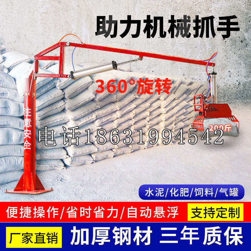 自贡市助力机械抓手 平衡吊悬臂吊机车 360°旋转机械手臂 翰盾